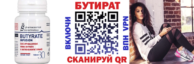 БУТИРАТ BDO 33%  Лениногорск 