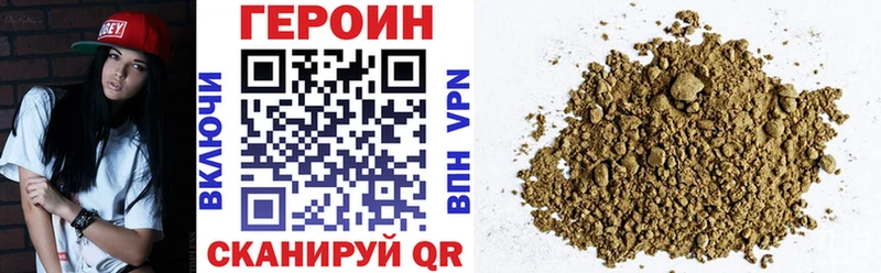 Героин хмурый  Лениногорск 
