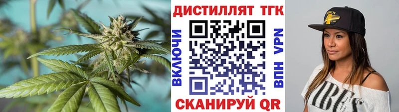 Дистиллят ТГК вейп с тгк  Лениногорск 